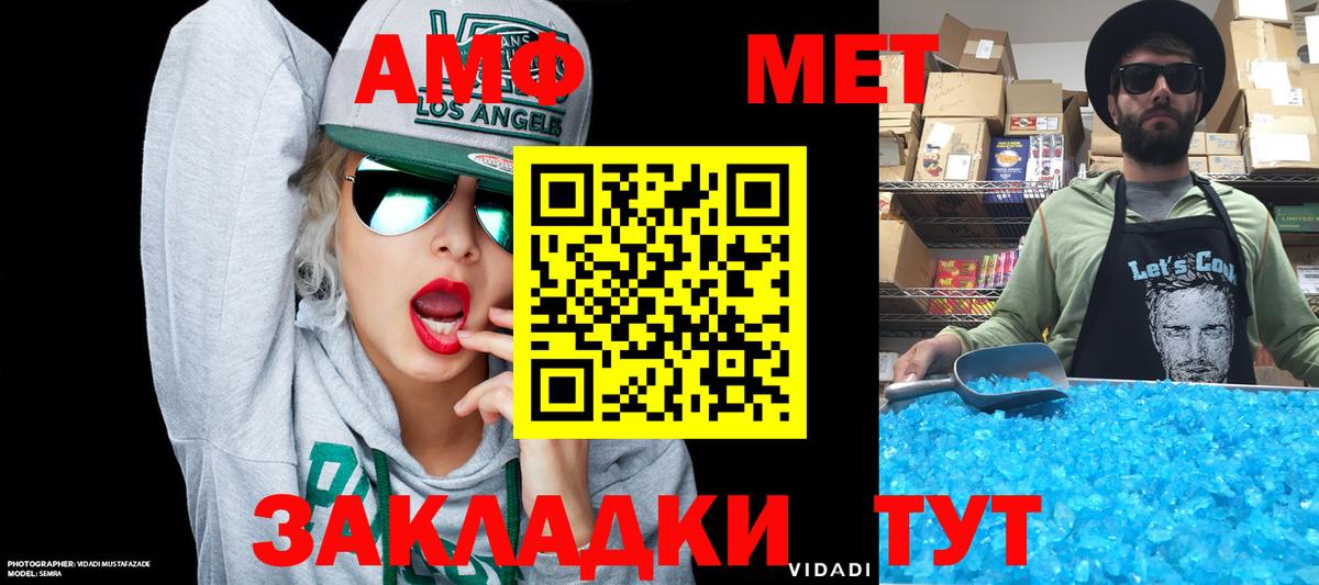 Амфетамин Premium  Вход с VPN  Лысьва 