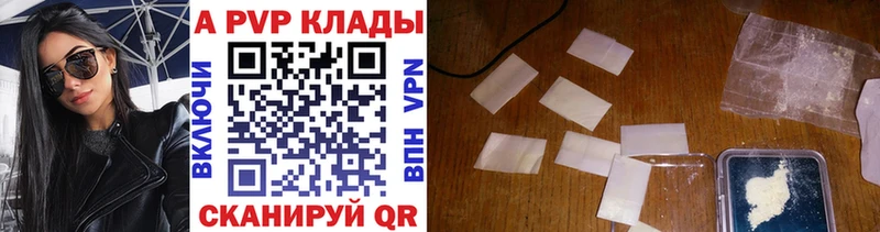 Купить  Лысьва  Альфа ПВП Соль 