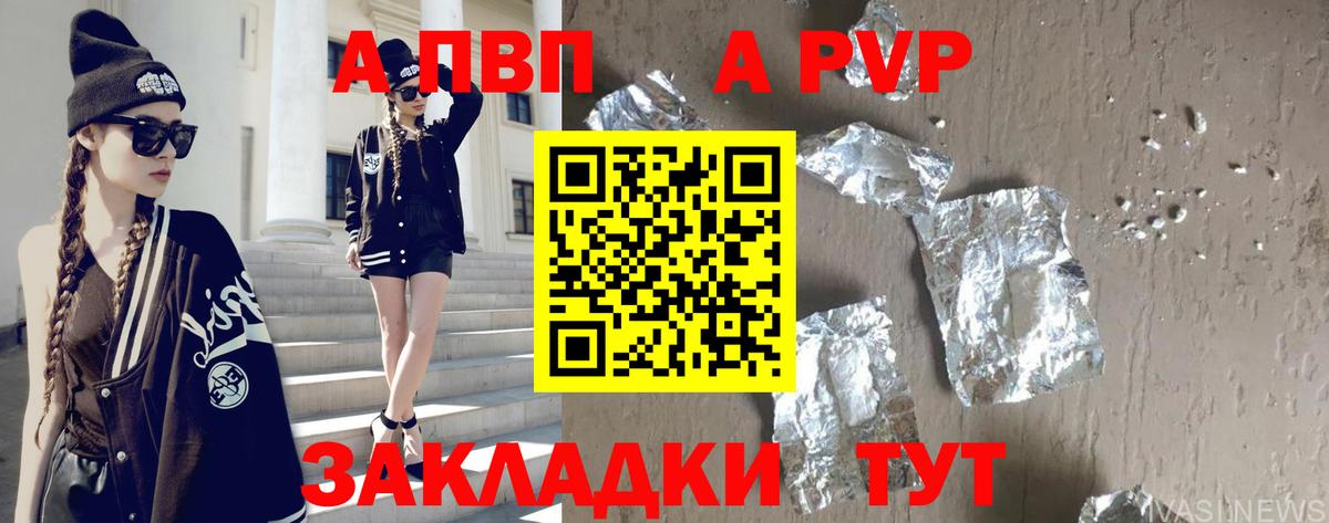 A-PVP VHQ  Вход с VPN  Alpha PVP СК КРИС  Лысьва  APVP крисы CK 