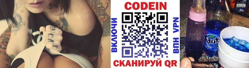 Купить закладки Лысьва Codein Purple Drank