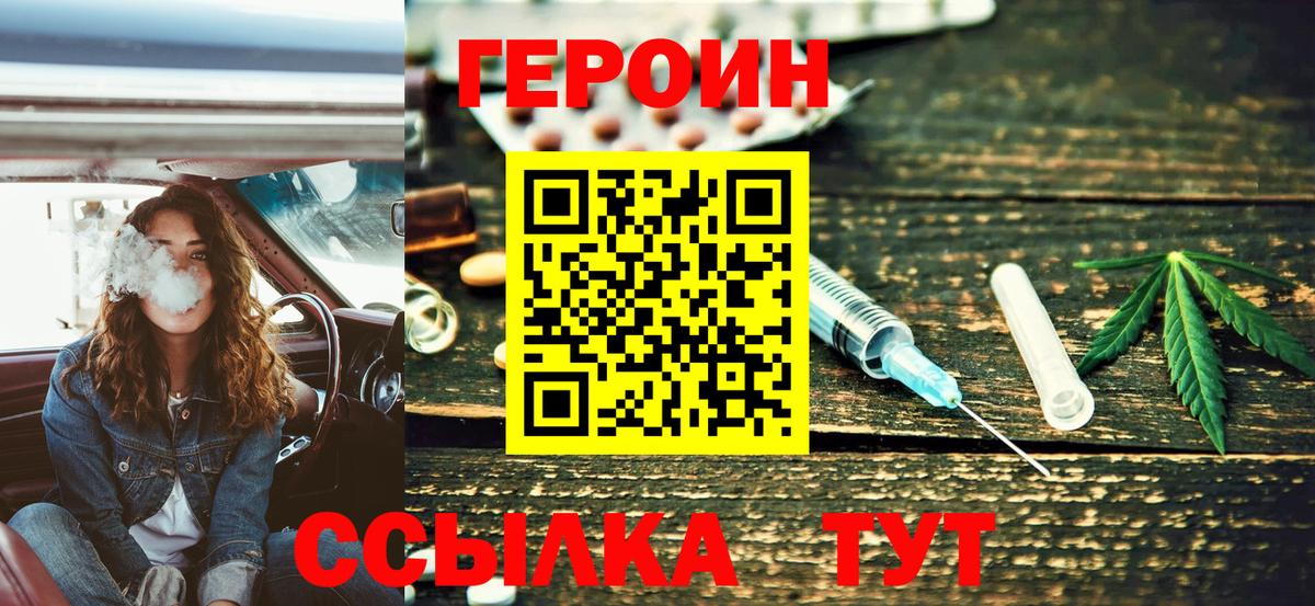 Лысьва  ГЕРОИН белый  Вход с VPN 