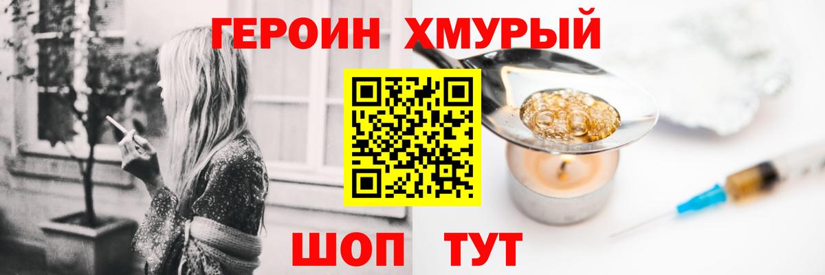 ГЕРОИН гречка Лысьва