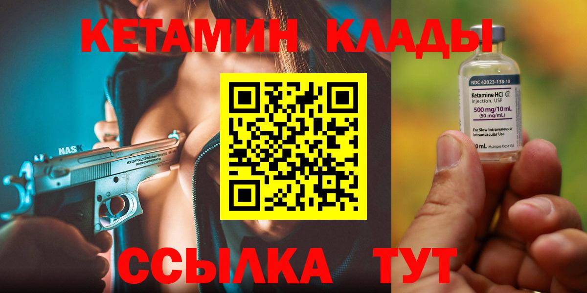 Лысьва  Кетамин VHQ  КЕТАМИН ketamine  Вход с VPN 