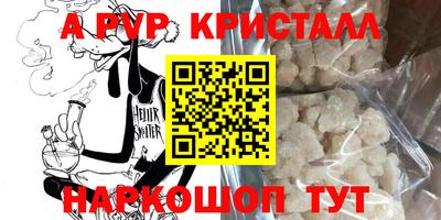 стафф Волжский