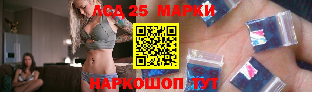 LSD-25 экстази ecstasy Лысьва