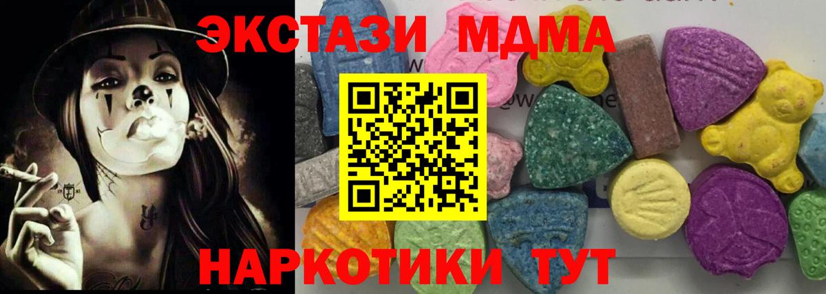 MDMA молли  MDMA crystal  Лысьва  Вход с VPN 