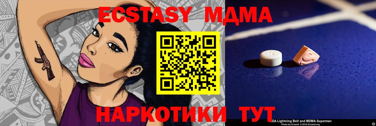 MDMA Molly  Лысьва  МДМА crystal 