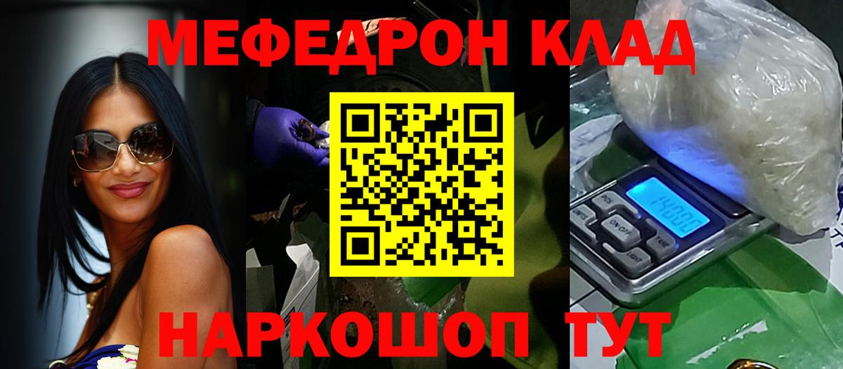 МЕФ кристаллы Лысьва
