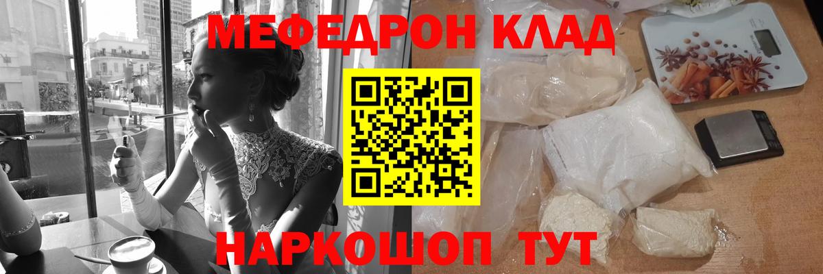 Меф мяу мяу мука Лысьва