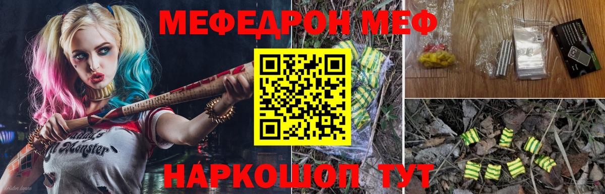 Меф  Лысьва  Мефедрон  МЕФ VHQ  Меф мука 