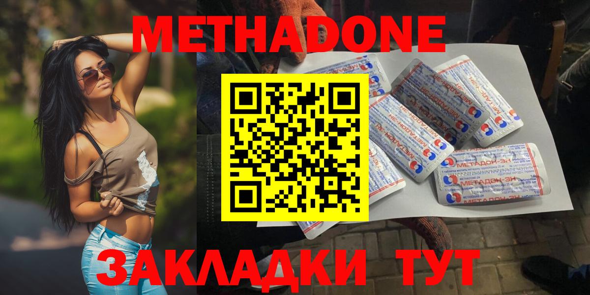 Метадон мёд  Лысьва  ссылка на мегу как войти  МЕТАДОН methadone 