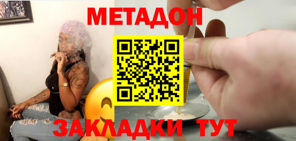 Метадон мёд  Вход с VPN  Лысьва 