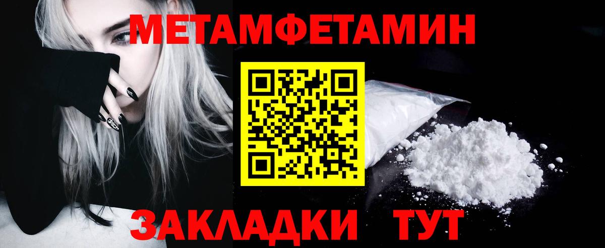 Лысьва  Метамфетамин мет  Вход с VPN 