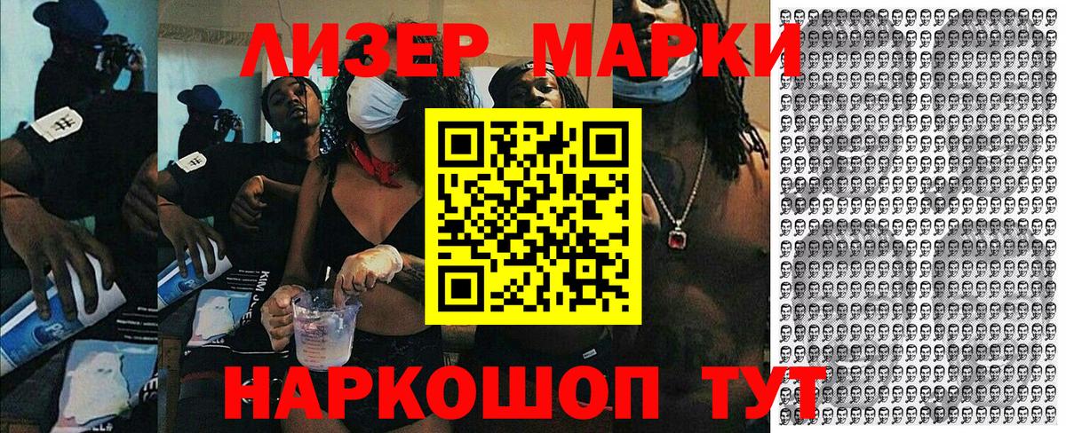 Наркотические марки 1,8мг  Лысьва  Наркотические марки 1,8мг 